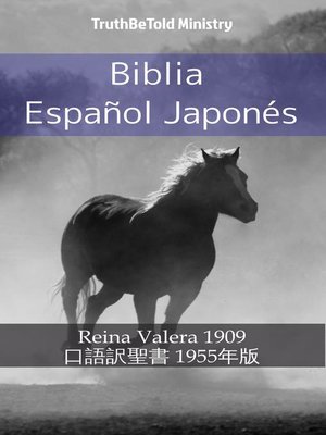 cover image of Biblia Español Japonés